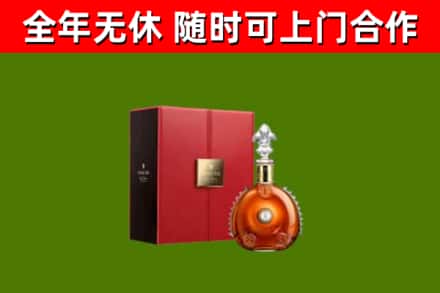 泰顺回收路易十三